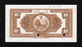 Iran P19 10 Rials Specimen 1932 Uncirculated