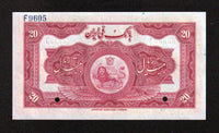 Iran P26a 20 Rials Specimen 1934 Gem Uncirculated