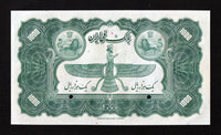 Iran P30a 1,000 Rials Specimen 1934 Choice to Gem Uncirculated