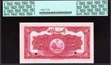 Iran Pick 26b Specimen 20 Rials 1934, PCGS Gem New 66 PPQ