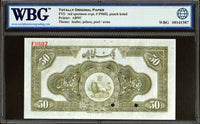 Iran Pick 27a Specimen 50 Rials 1934, WBG UNC Gem 66 TOP