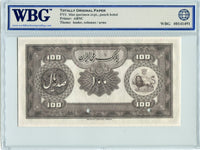 Iran Pick 22s Specimen 100 Rials 1932, WBG Uncirculated Gem 66 TOP