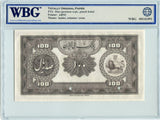 Iran Pick 22s Specimen 100 Rials 1932, WBG Uncirculated Gem 66 TOP