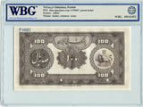 Iran Pick 28as Specimen 100 Rials 1934, WBG Uncirculated Choice 65 TOP