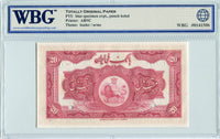 Iran Pick 26bs Specimen 20 Rials 1934, WBG Uncirculated Gem 65 TOP