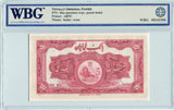 Iran Pick 26bs Specimen 20 Rials 1934, WBG Uncirculated Gem 65 TOP
