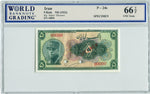 Iran Pick 24s Specimen 5 Rials No Date (1933), WBG 66 TOP Uncirculated Gem