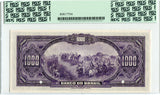 Brazil Pick 123 Specimen 1,000 Mil Reis, 1923, PCGS Very Choice New 64 PPQ