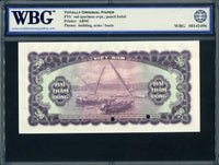 South Viet Nam Specimen P9, 200 Dong 1958, WBG 66 TOP, UNC Gem